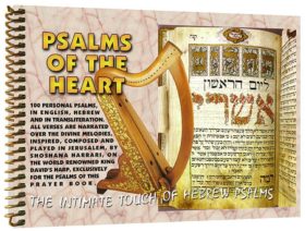 psalms of the heart spiral 2014